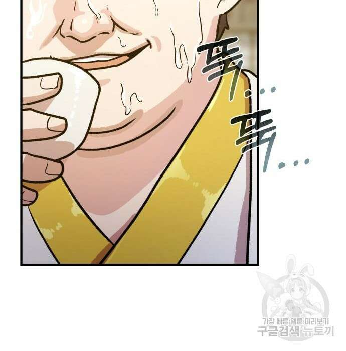 해골협객 3화 48