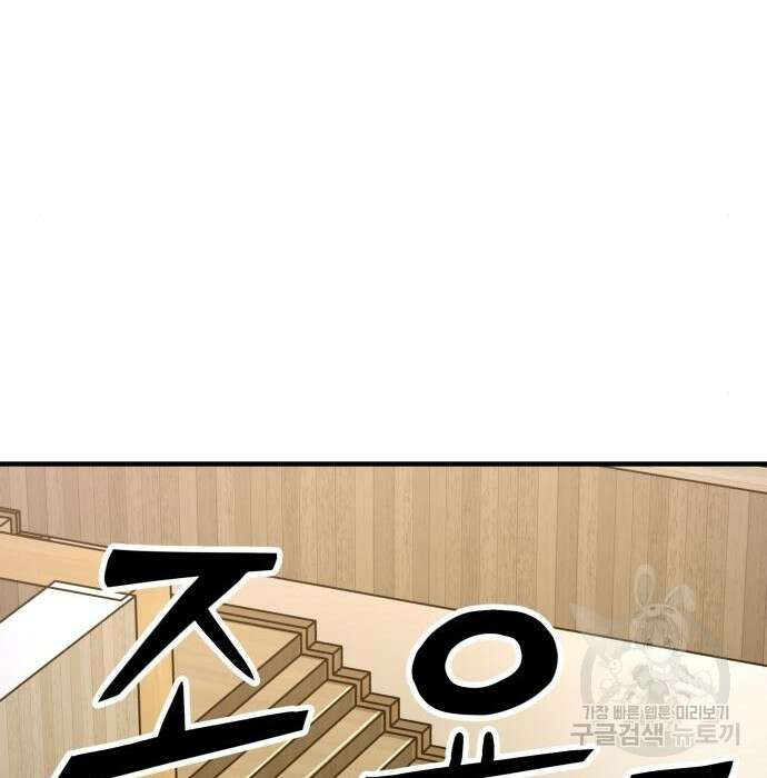 해골협객 3화 49