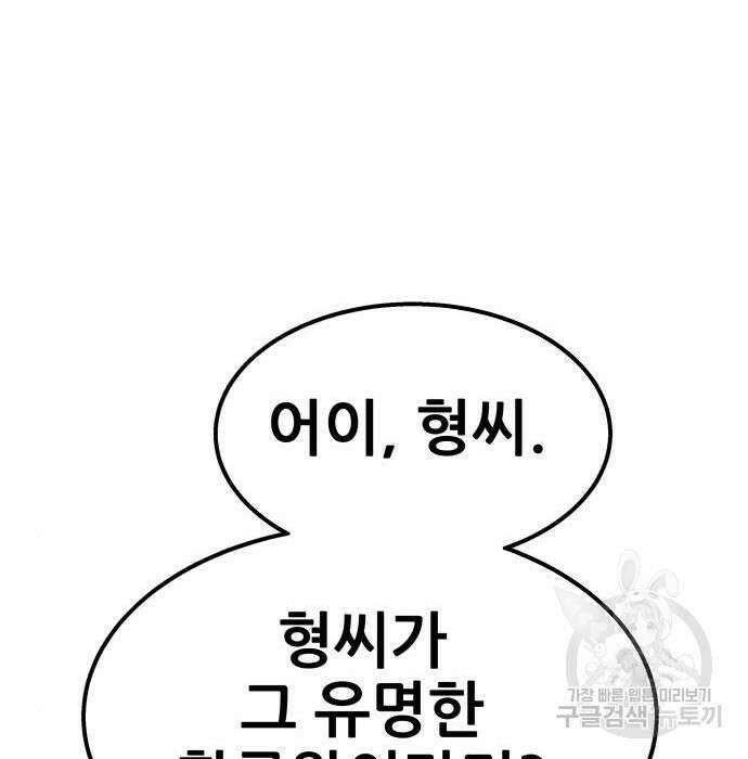해골협객 3화 52