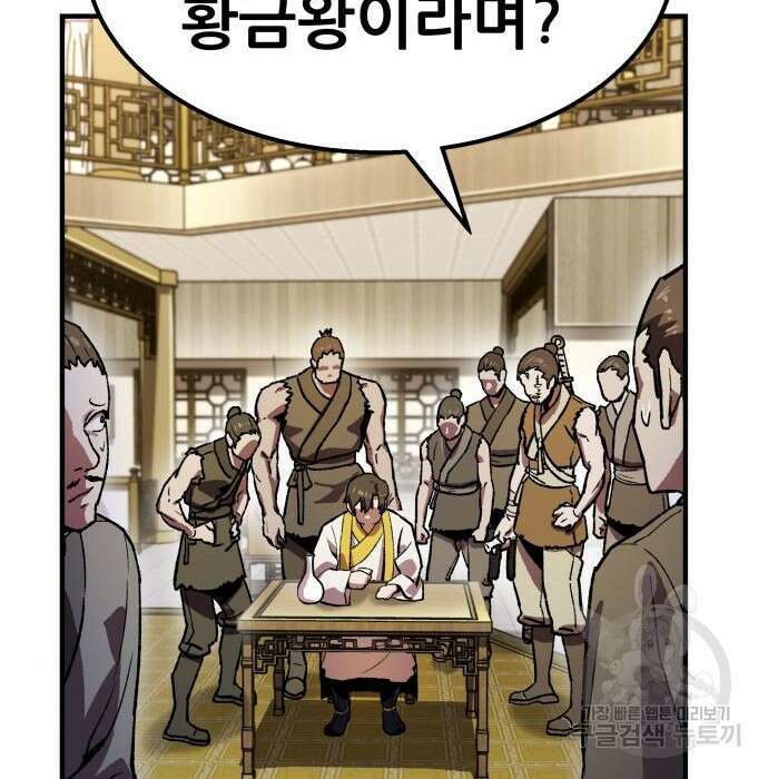 해골협객 3화 53