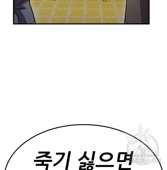 해골협객 3화 54