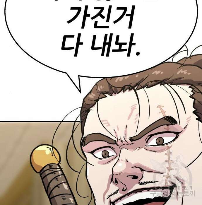 해골협객 3화 55