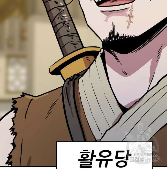 해골협객 3화 56