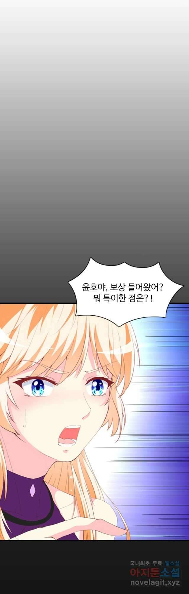 남주가 미모를 숨김 116화 5