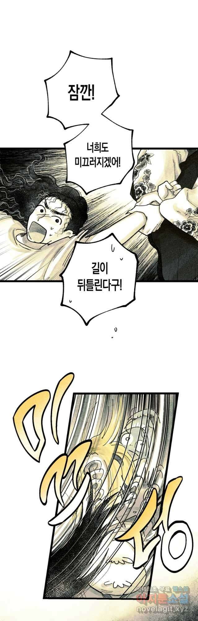 극락왕생 97화 2