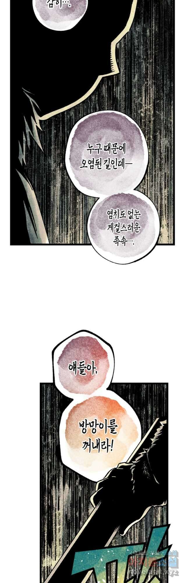 극락왕생 97화 9