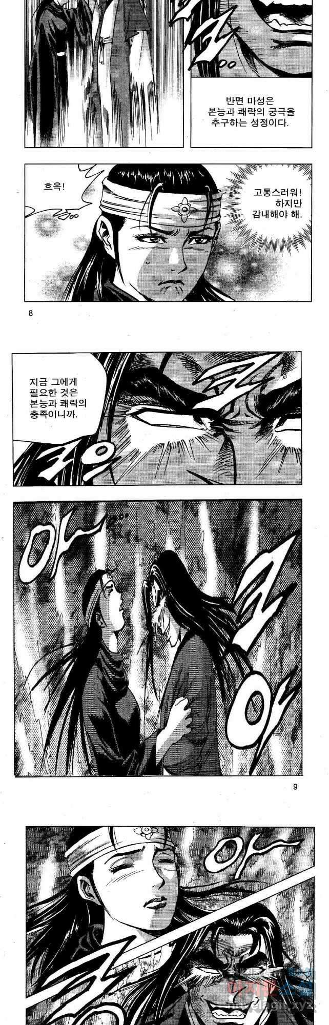 영약사 105화 3