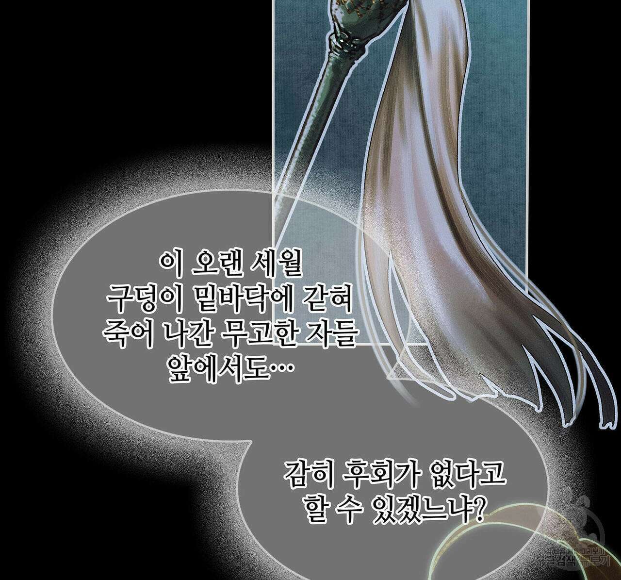 천관사복 44화 6