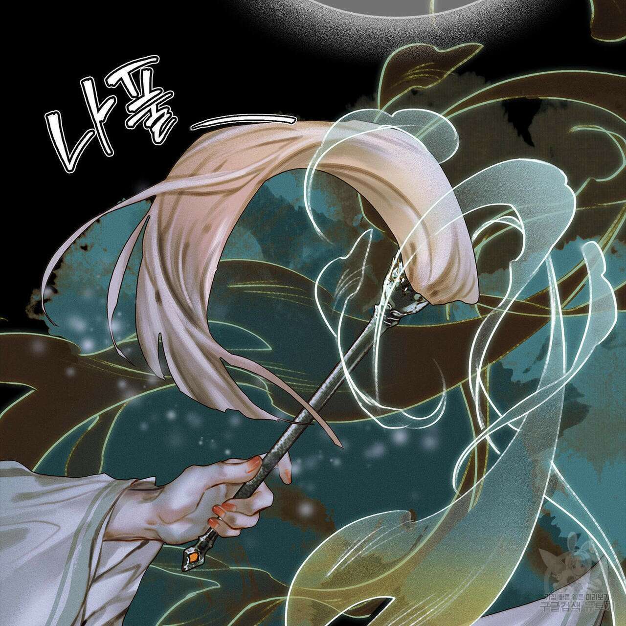 천관사복 44화 7
