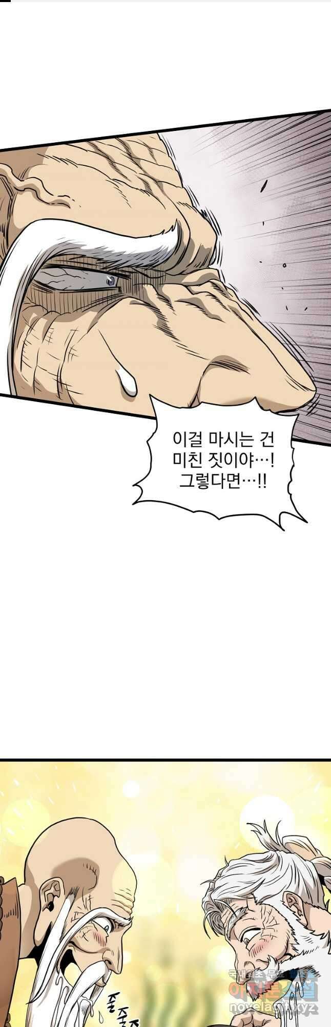 로그인 무림 152화 1