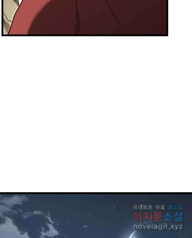 로그인 무림 152화 15
