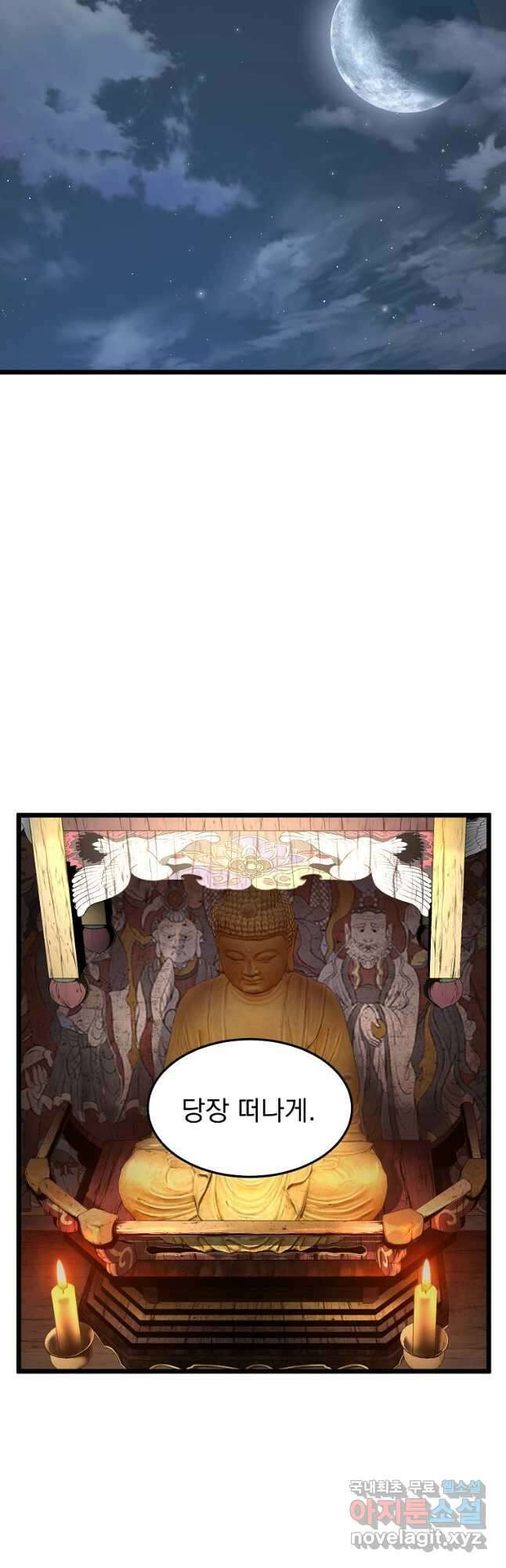 로그인 무림 152화 16