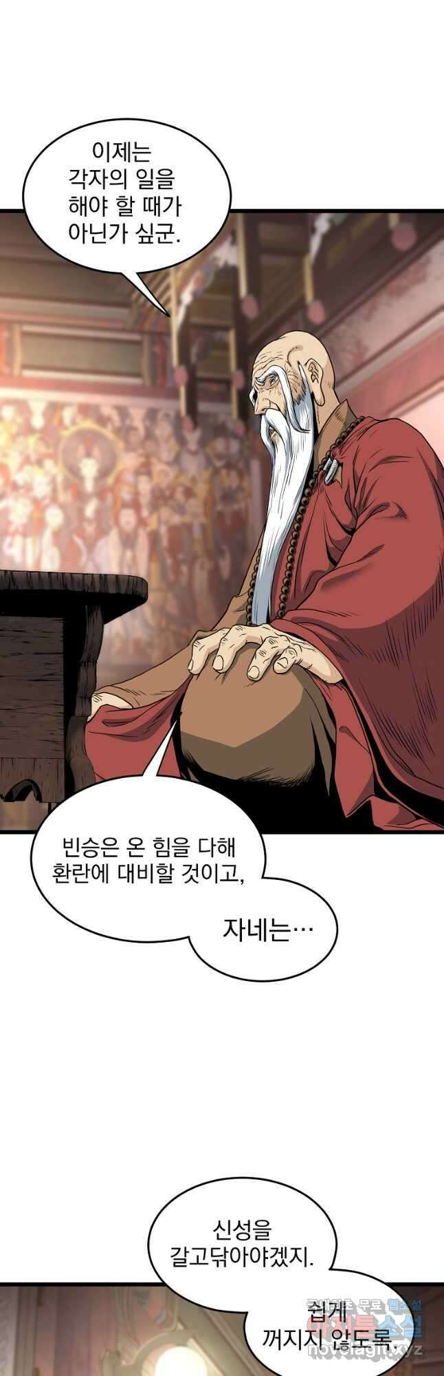 로그인 무림 152화 17