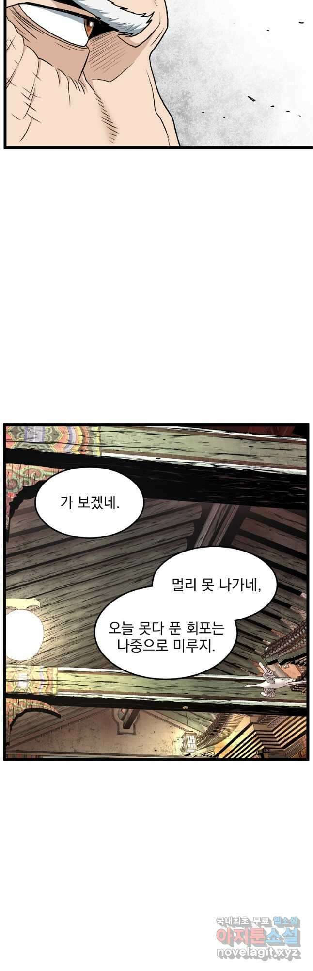로그인 무림 152화 19