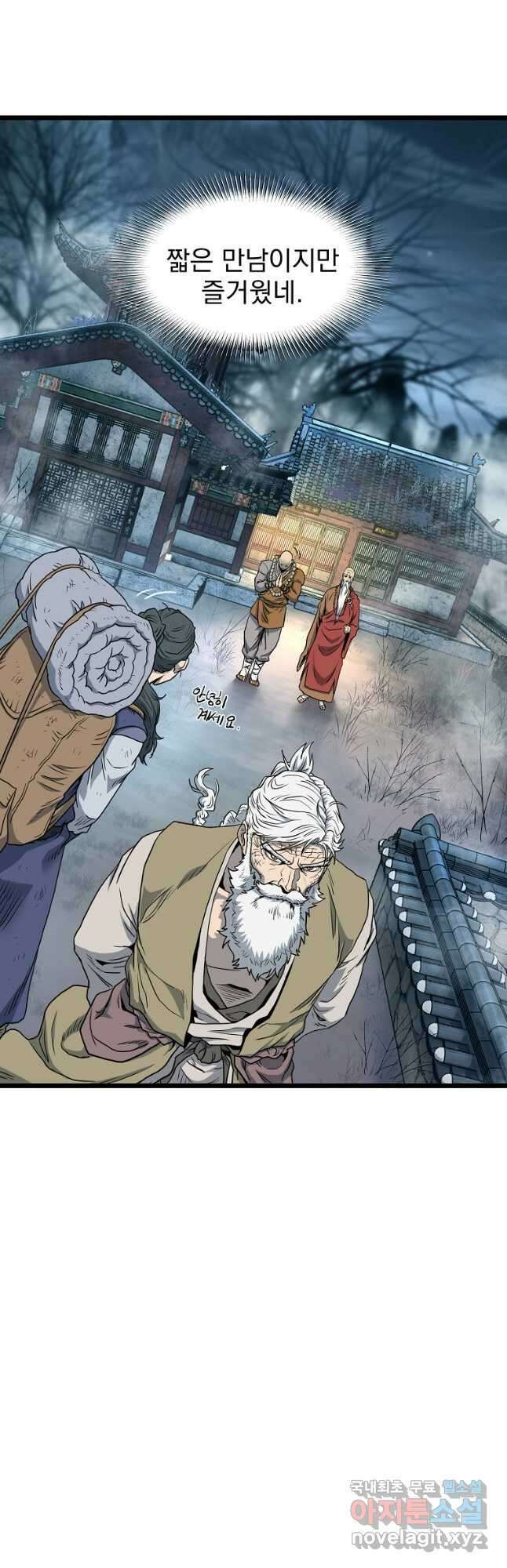 로그인 무림 152화 20