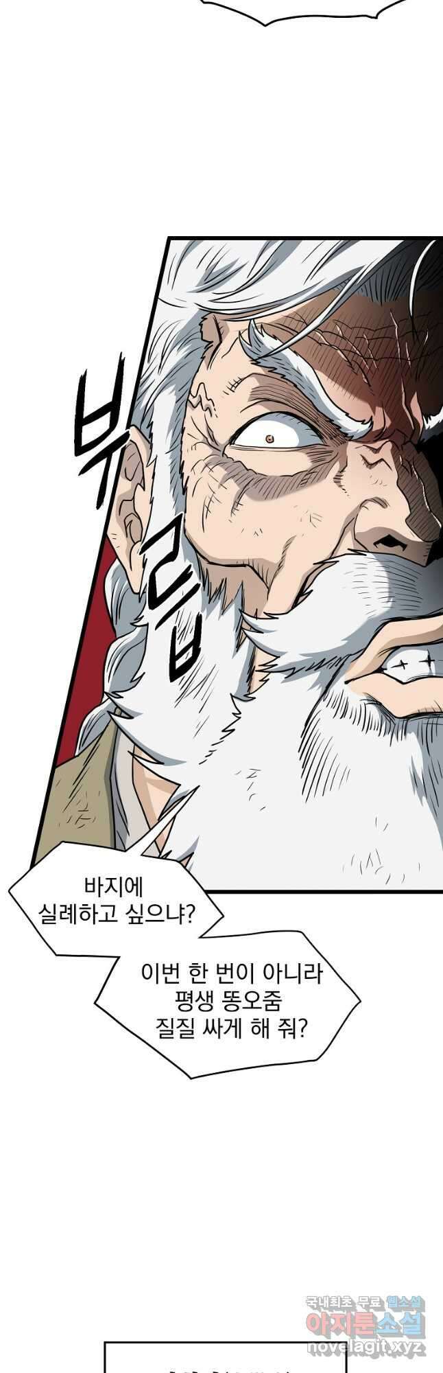 로그인 무림 152화 36
