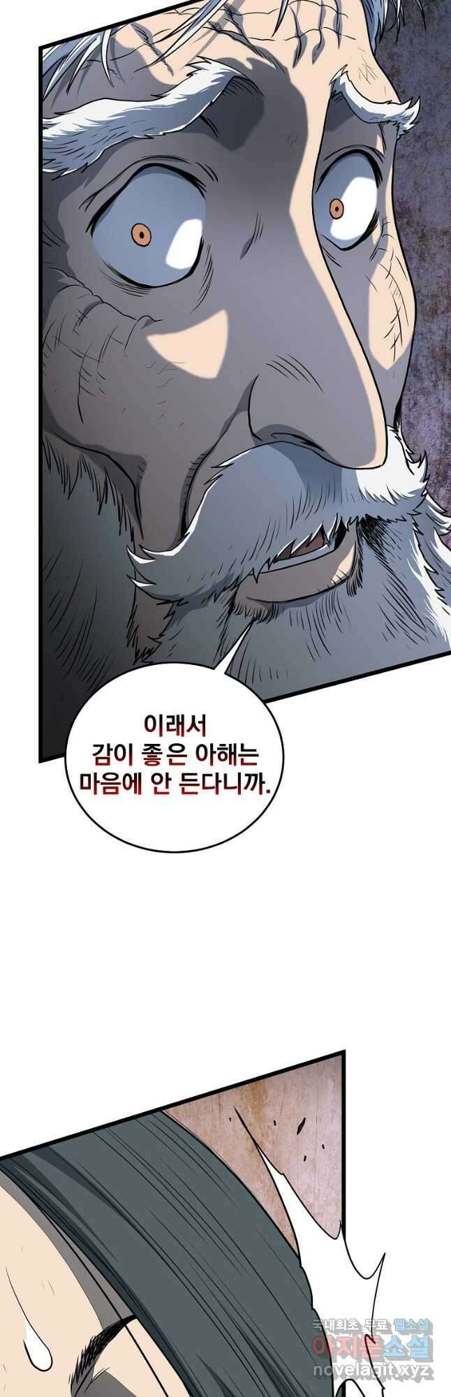 로그인 무림 152화 43