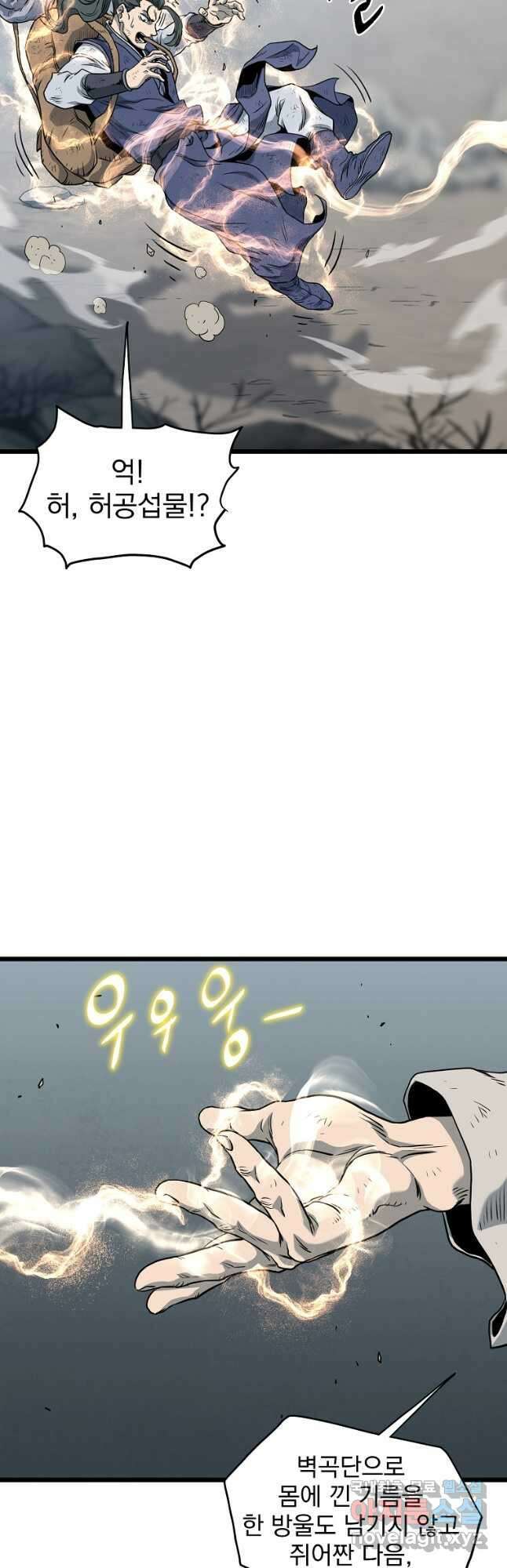 로그인 무림 152화 46