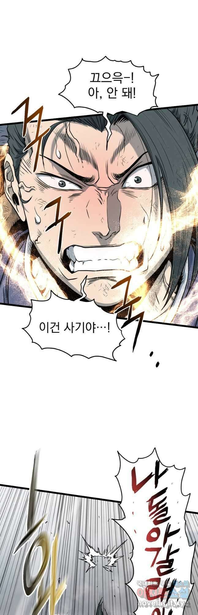 로그인 무림 152화 48