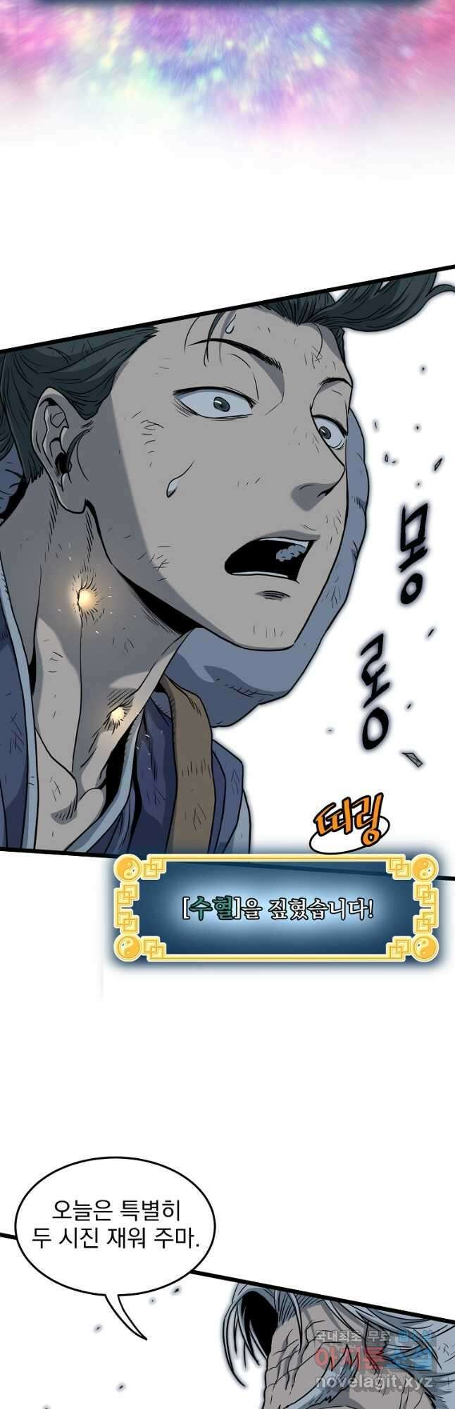로그인 무림 152화 51
