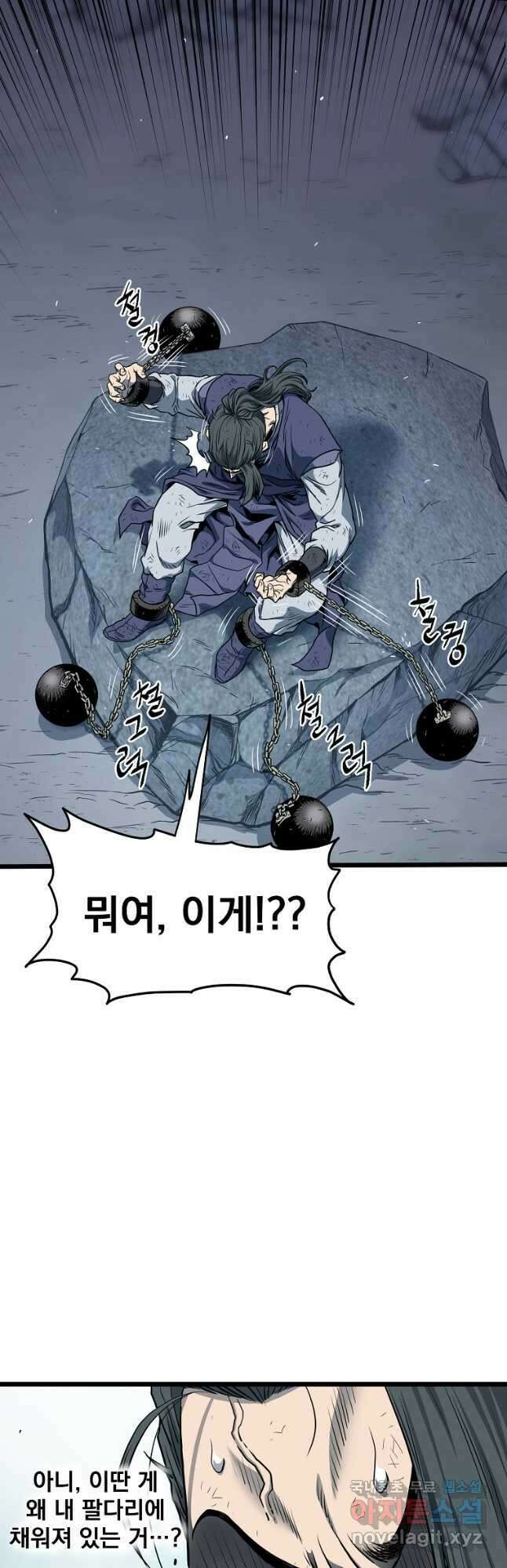 로그인 무림 152화 58