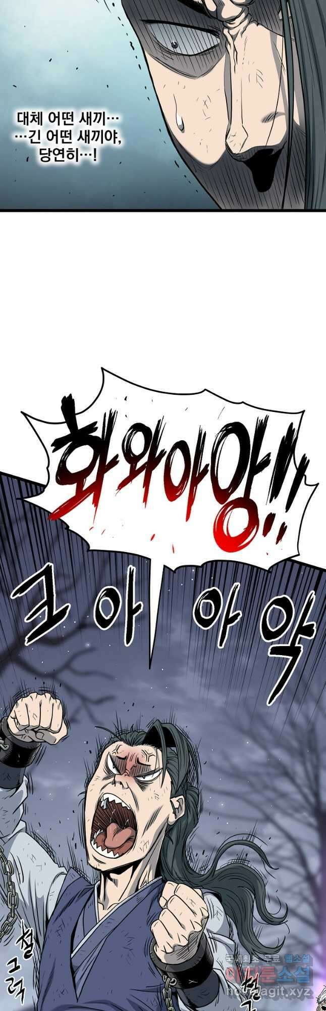 로그인 무림 152화 59