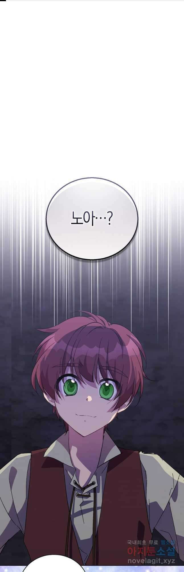 가짜 성녀인데 신들이 집착한다 46화 1
