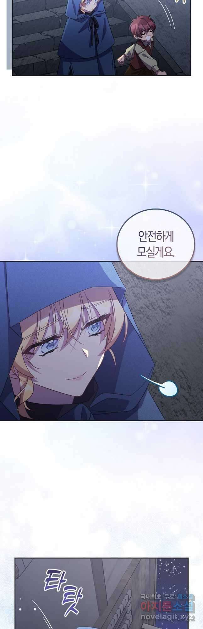 가짜 성녀인데 신들이 집착한다 46화 4