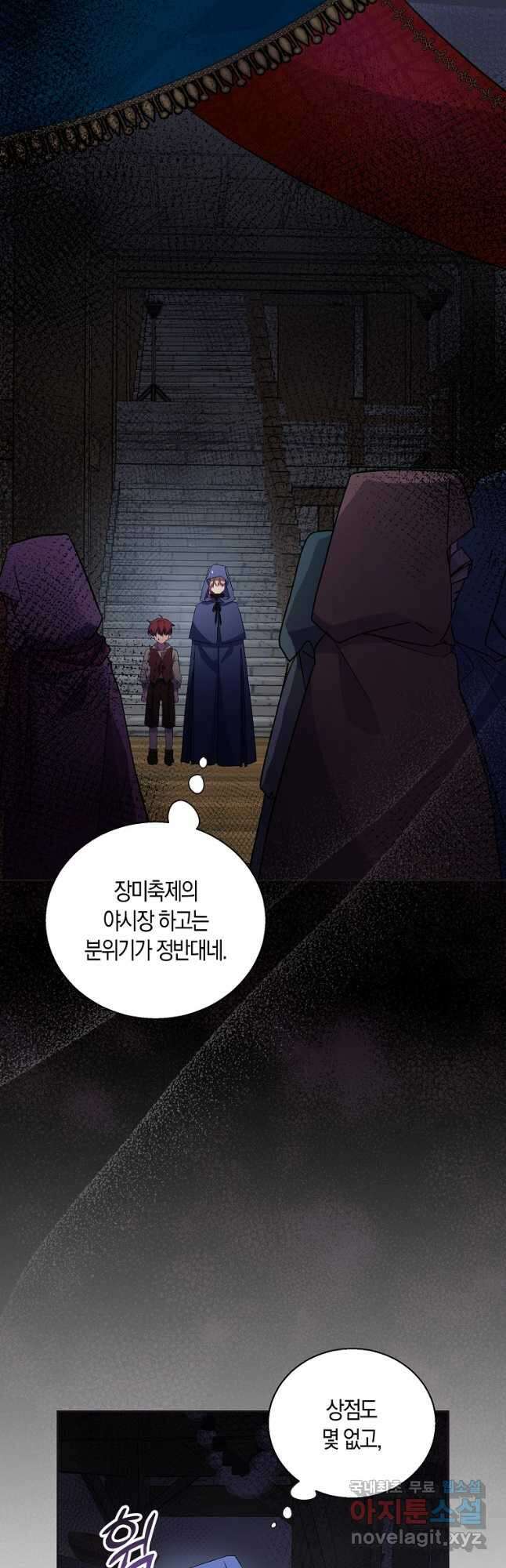 가짜 성녀인데 신들이 집착한다 46화 7