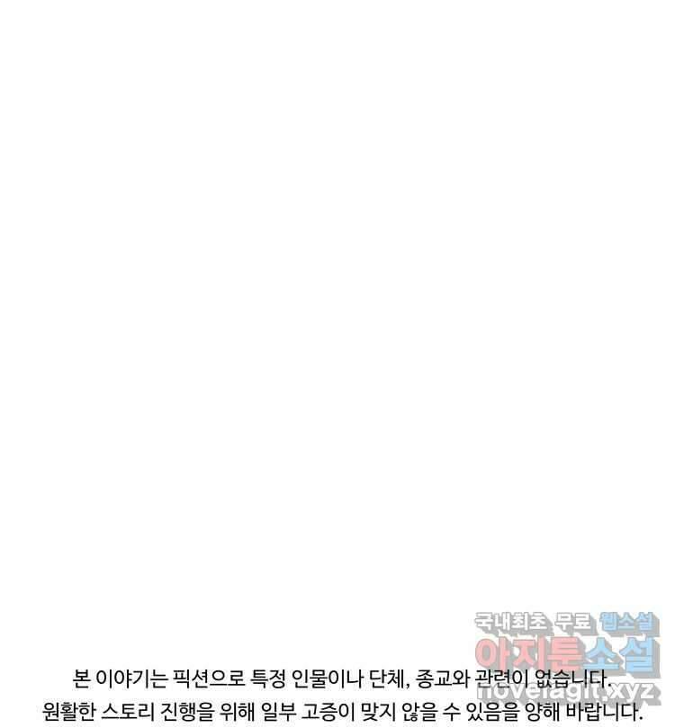 신성한, 이혼 외전 8화. 삶이 그대를 속일지라도 (fin) 1