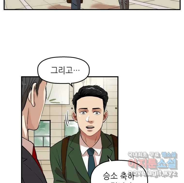 신성한, 이혼 외전 8화. 삶이 그대를 속일지라도 (fin) 4