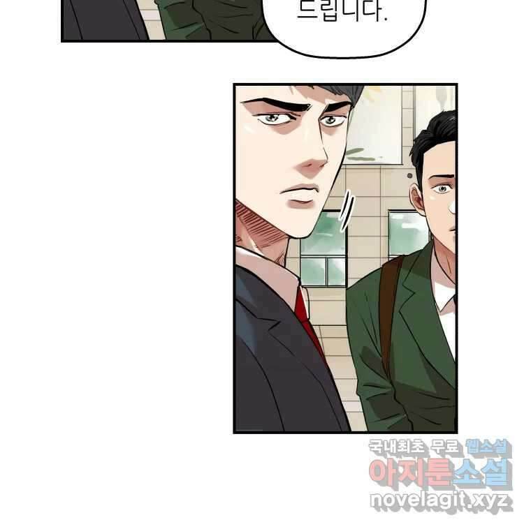 신성한, 이혼 외전 8화. 삶이 그대를 속일지라도 (fin) 5
