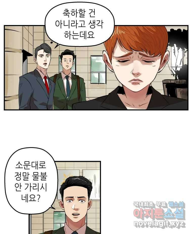 신성한, 이혼 외전 8화. 삶이 그대를 속일지라도 (fin) 6