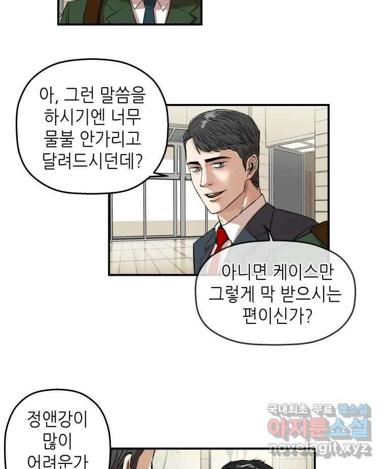 신성한, 이혼 외전 8화. 삶이 그대를 속일지라도 (fin) 7