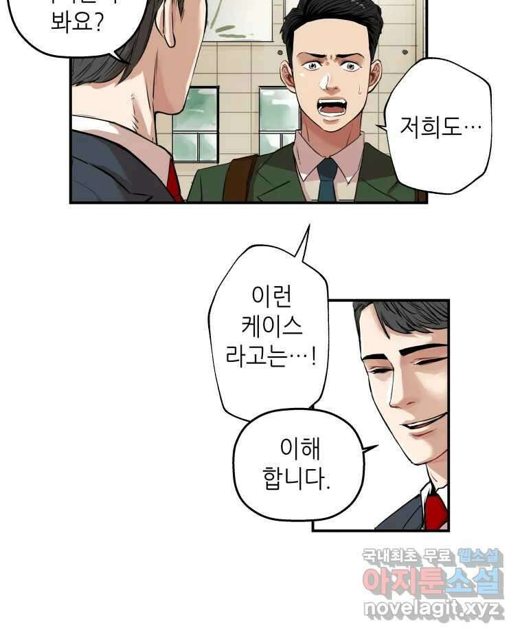 신성한, 이혼 외전 8화. 삶이 그대를 속일지라도 (fin) 8