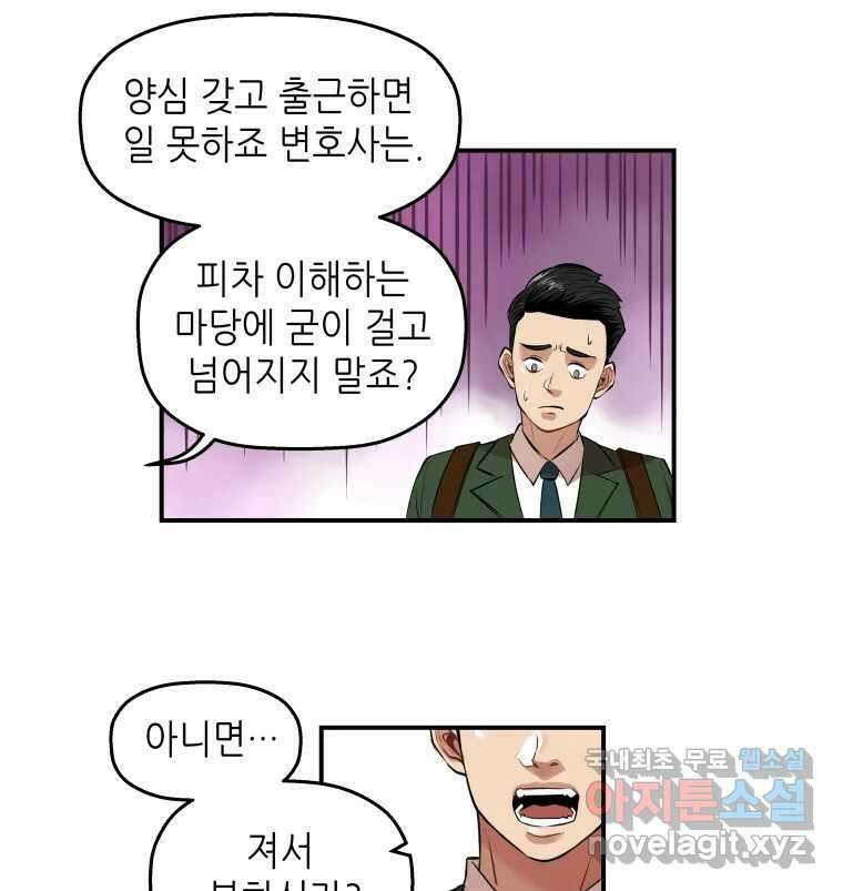 신성한, 이혼 외전 8화. 삶이 그대를 속일지라도 (fin) 9