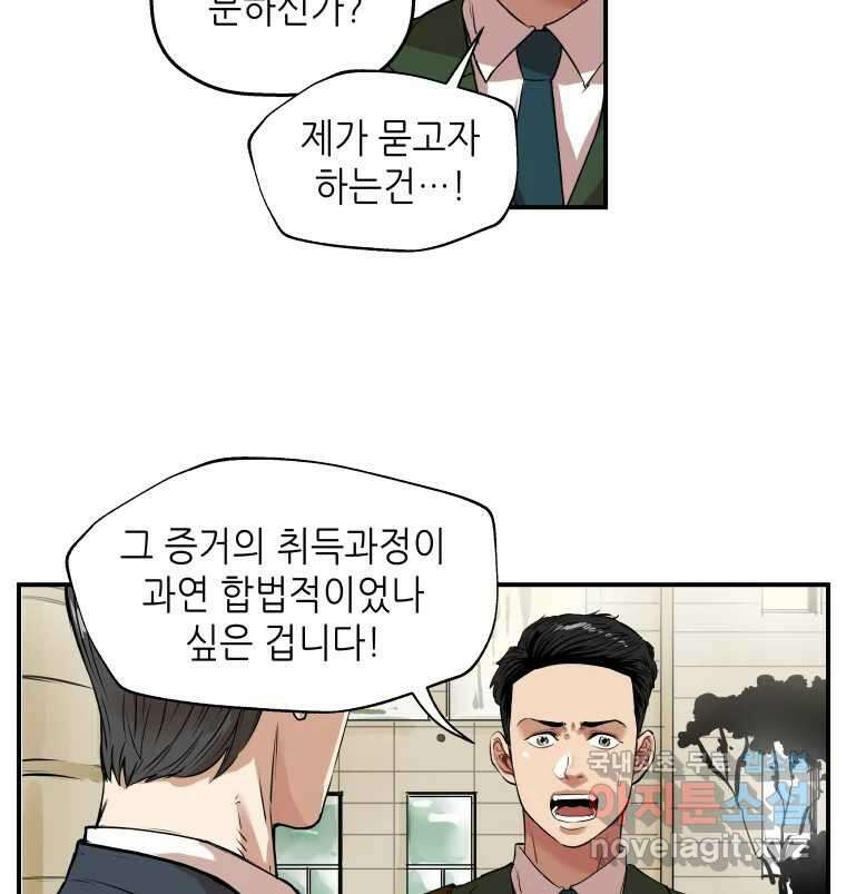 신성한, 이혼 외전 8화. 삶이 그대를 속일지라도 (fin) 10