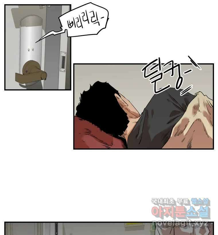 신성한, 이혼 외전 8화. 삶이 그대를 속일지라도 (fin) 19