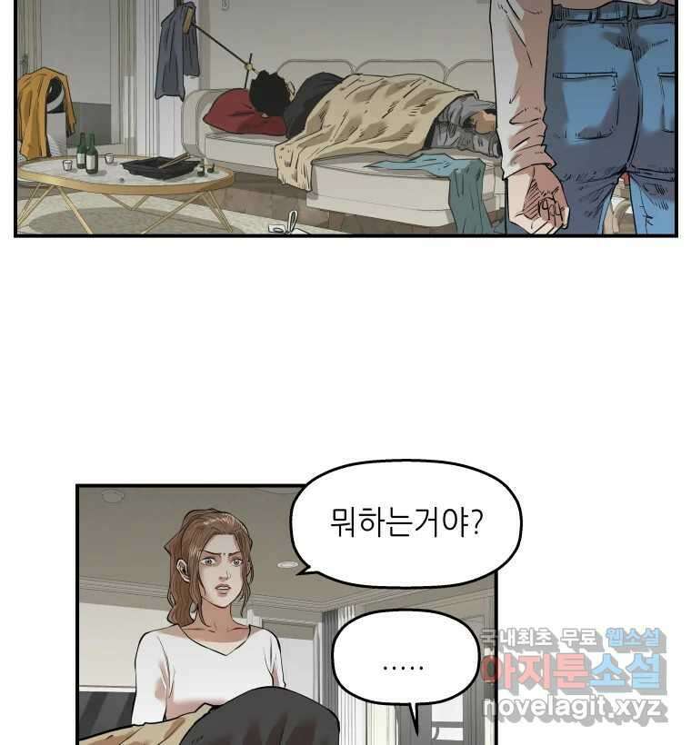 신성한, 이혼 외전 8화. 삶이 그대를 속일지라도 (fin) 20