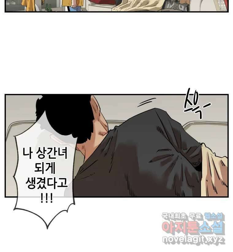 신성한, 이혼 외전 8화. 삶이 그대를 속일지라도 (fin) 24