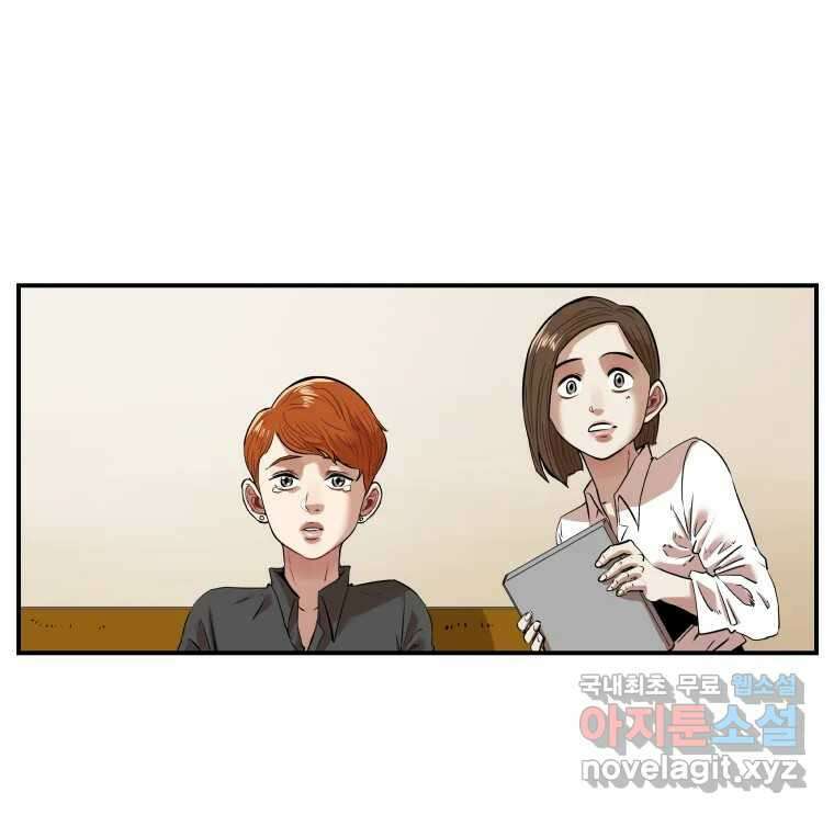 신성한, 이혼 외전 8화. 삶이 그대를 속일지라도 (fin) 46
