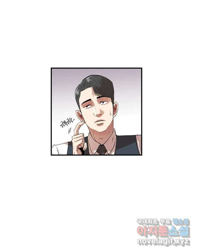 신성한, 이혼 외전 8화. 삶이 그대를 속일지라도 (fin) 59