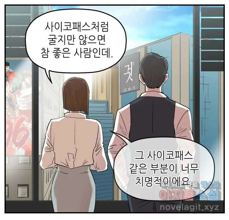 신성한, 이혼 외전 8화. 삶이 그대를 속일지라도 (fin) 61