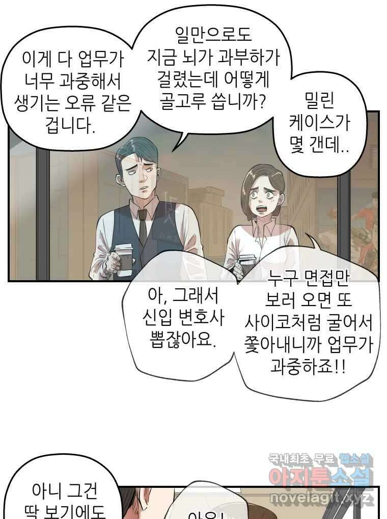 신성한, 이혼 외전 8화. 삶이 그대를 속일지라도 (fin) 63