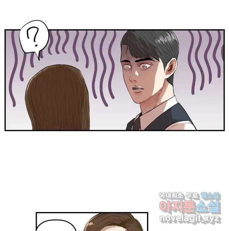 신성한, 이혼 외전 8화. 삶이 그대를 속일지라도 (fin) 65