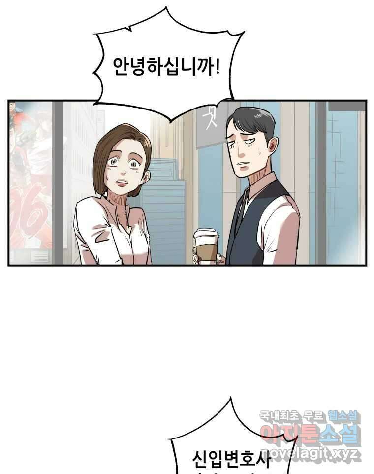 신성한, 이혼 외전 8화. 삶이 그대를 속일지라도 (fin) 68
