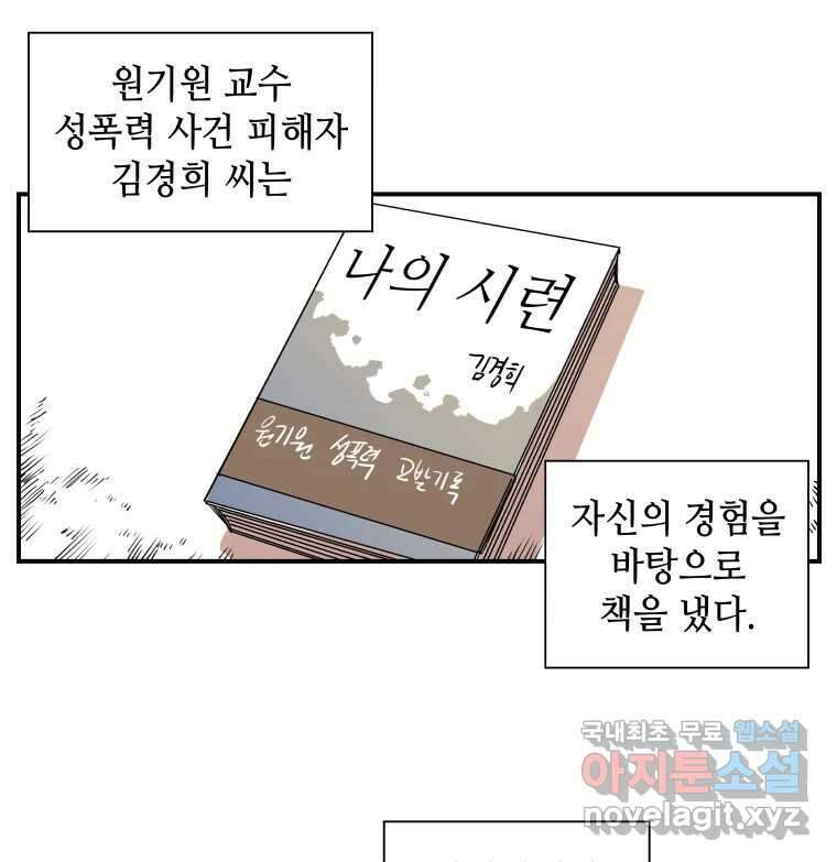 신성한, 이혼 외전 8화. 삶이 그대를 속일지라도 (fin) 73