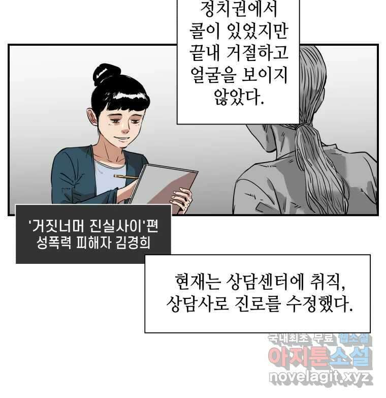 신성한, 이혼 외전 8화. 삶이 그대를 속일지라도 (fin) 74