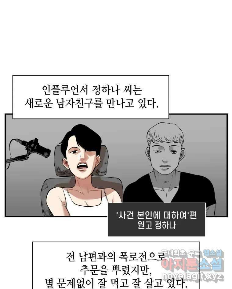 신성한, 이혼 외전 8화. 삶이 그대를 속일지라도 (fin) 82