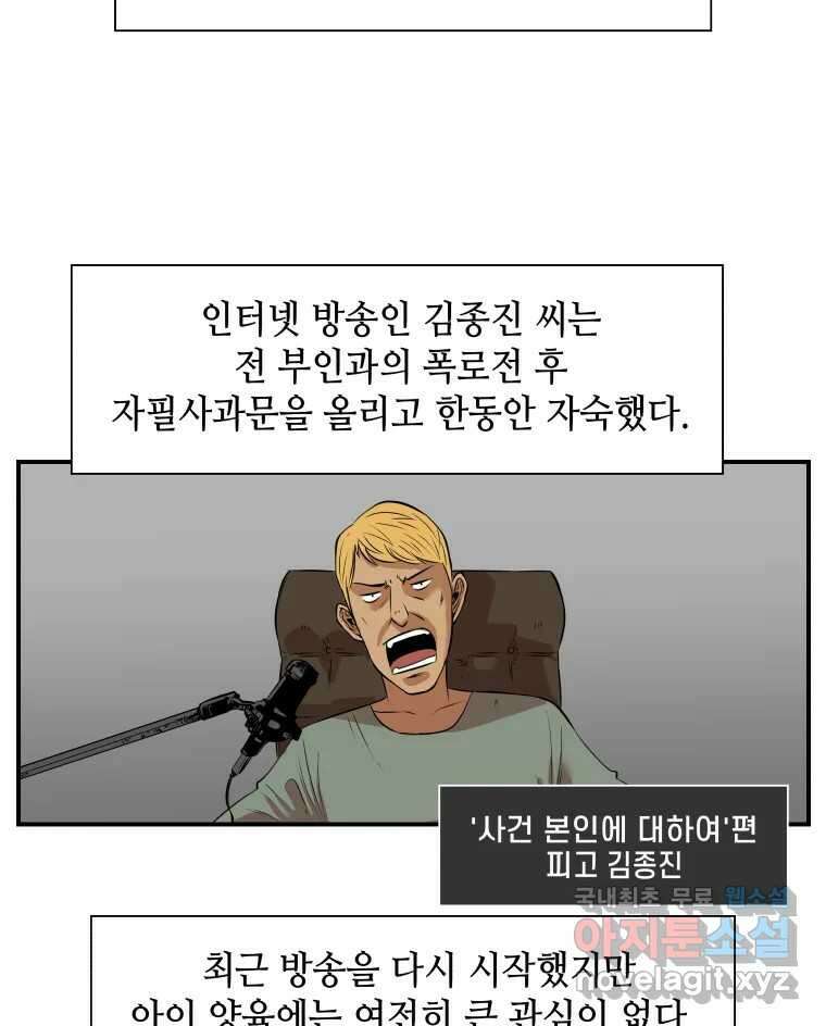 신성한, 이혼 외전 8화. 삶이 그대를 속일지라도 (fin) 83
